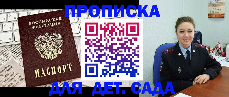 временная регистрация гарантия в Кондопоге