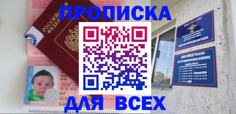 временная регистрация недорого в Кондопоге