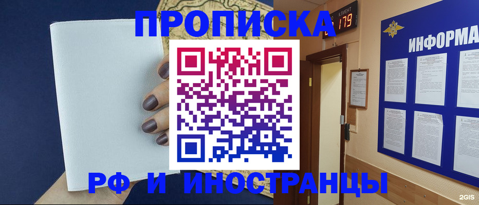 временная регистрация законно в Кондопоге