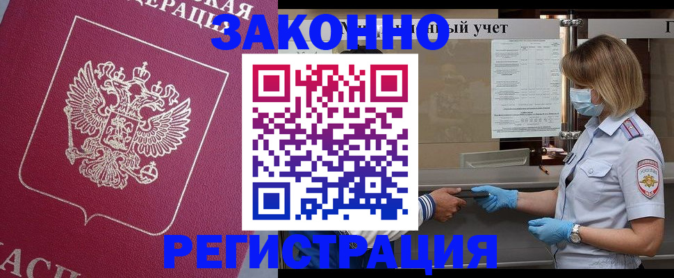 временная регистрация в квартире в Кондопоге
