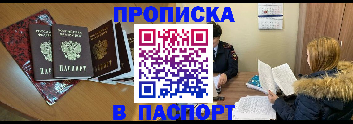 временная регистрация адрес в Кондопоге